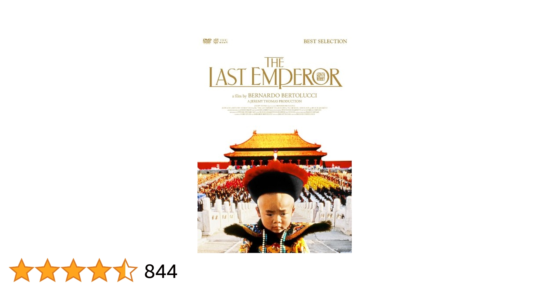 Amazon.co.jp: ラストエンペラー ディレクターズ・カット [DVD